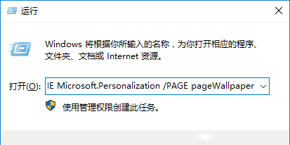 Win10桌面壁紙怎么設置10秒自動切換？