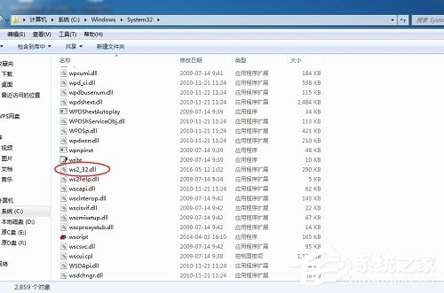 Win7旗艦版打開軟件提示0xc00000ba錯誤代碼應該如何解決？