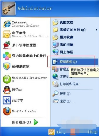 WinXP系統電腦如何設置密碼？