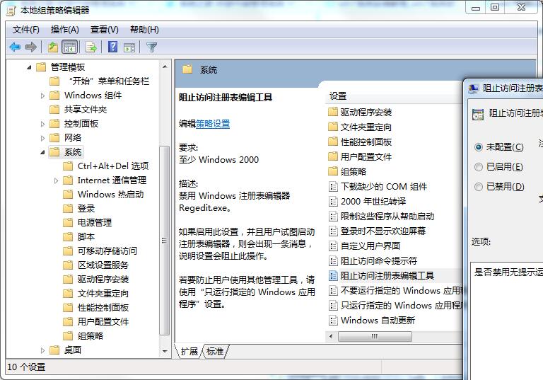 Win7旗艦版注冊表修改權限提示拒絕訪問如何處理？