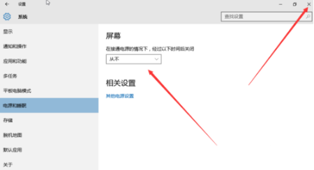 Win10專業(yè)版電腦睡眠和休眠的區(qū)別是什么？