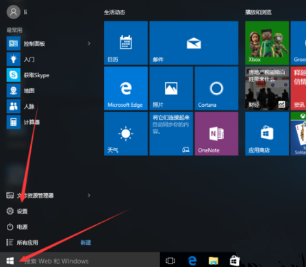 Win10專業(yè)版電腦睡眠和休眠的區(qū)別是什么？