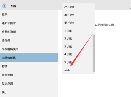 Win10專業(yè)版電腦睡眠和休眠的區(qū)別是什么？