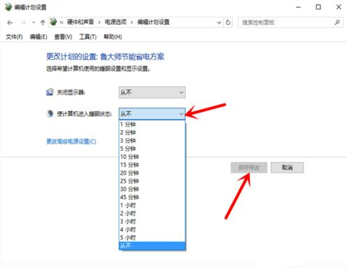 Win10專業(yè)版電腦睡眠和休眠的區(qū)別是什么？