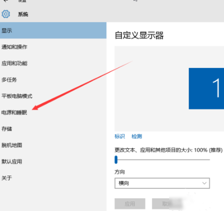 Win10專業(yè)版電腦睡眠和休眠的區(qū)別是什么？