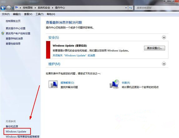 Win7純凈版64位系統(tǒng)下怎么查看Update更新歷史記錄？