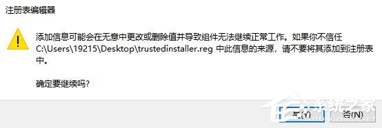 Win10專業(yè)版需要trustedinstaller權(quán)限要怎么獲取？