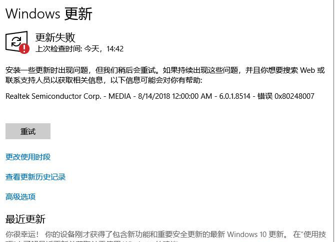 Win10專業版更新錯誤代碼0x800707e7怎么辦？
