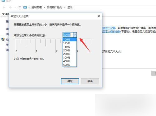 Win10專業版畫面不清晰怎么調整？Win10專業版畫面不清晰調整方法