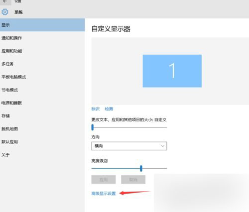 Win10專業版畫面不清晰怎么調整？Win10專業版畫面不清晰調整方法
