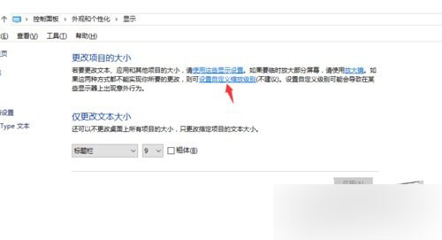 Win10專業版畫面不清晰怎么調整？Win10專業版畫面不清晰調整方法
