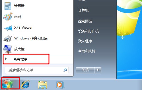 Win7旗艦版計劃任務如何打開？Win7旗艦版打開計劃任務的方法