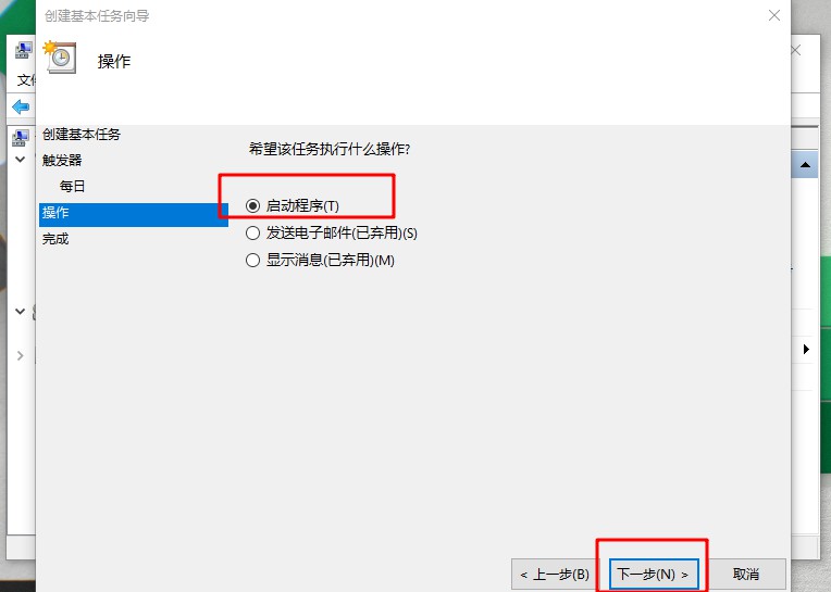Win7旗艦版計劃任務如何打開？Win7旗艦版打開計劃任務的方法