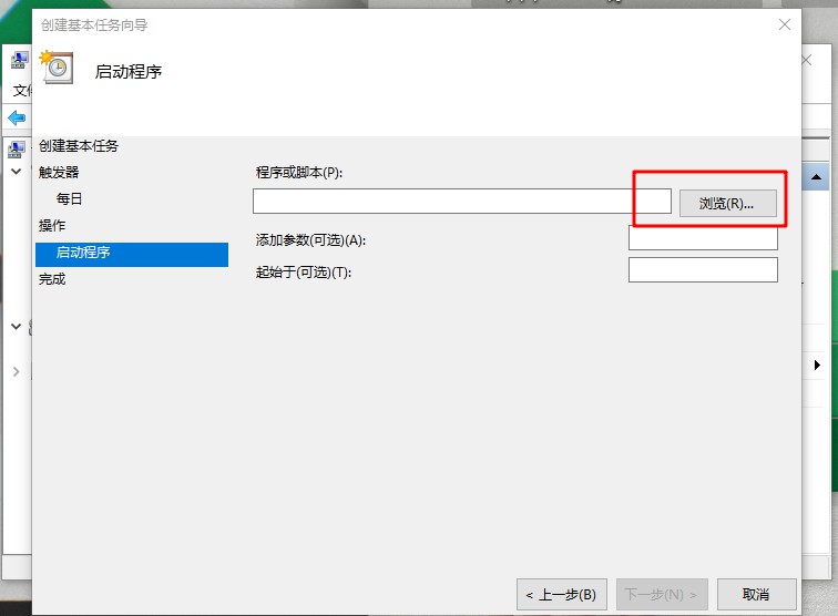 Win7旗艦版計劃任務如何打開？Win7旗艦版打開計劃任務的方法