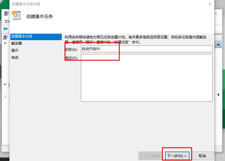 Win7旗艦版計劃任務如何打開？Win7旗艦版打開計劃任務的方法