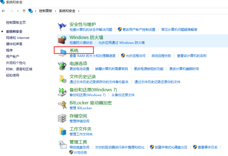 Win10家庭版如何升級為Win10專業版呢？