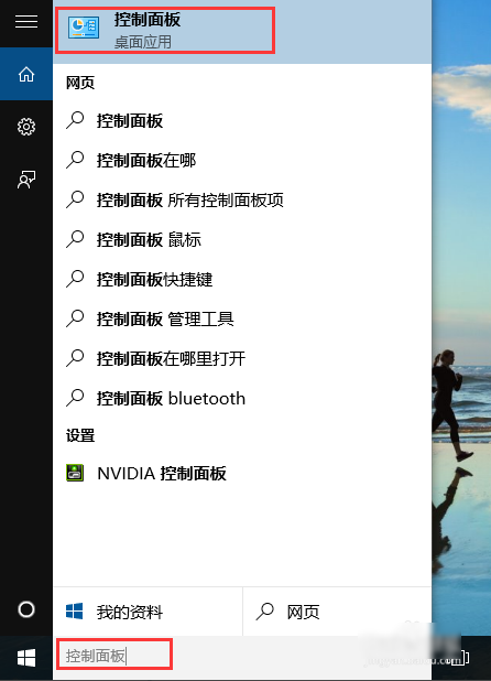 Win10家庭版如何升級為Win10專業版呢？