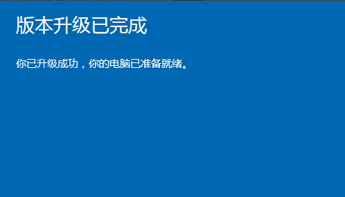 Win10家庭版如何升級為Win10專業版呢？