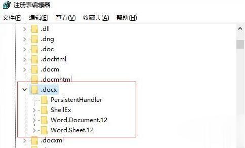 Windows10純凈版系統右鍵新建沒有office選項怎么解決？