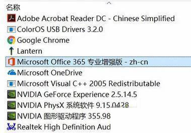 Windows10純凈版系統右鍵新建沒有office選項怎么解決？