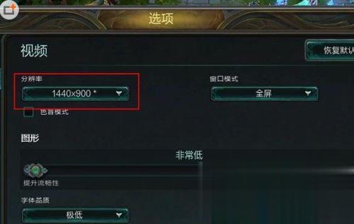 Windows7純凈版系統(tǒng)玩英雄聯(lián)盟lol出現(xiàn)游戲崩潰怎么解決？