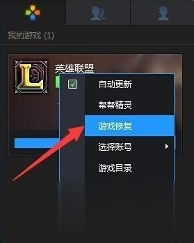 Windows7純凈版系統(tǒng)玩英雄聯(lián)盟lol出現(xiàn)游戲崩潰怎么解決？