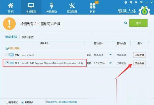 Windows7純凈版系統(tǒng)玩英雄聯(lián)盟lol出現(xiàn)游戲崩潰怎么解決？