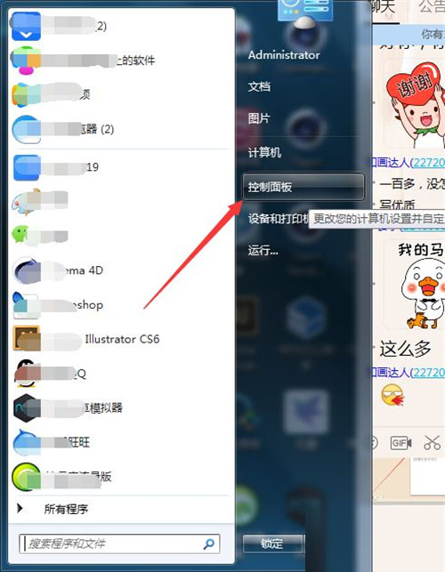 Windows7純凈版系統如何刪除用戶賬戶？