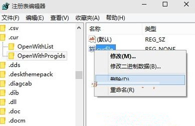 Win7旗艦版64位系統下怎樣還原文件默認打開方式？