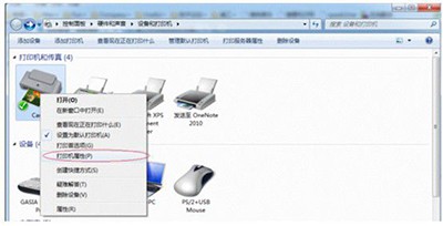 Win7純凈版系統電腦共享打印機如何設置？