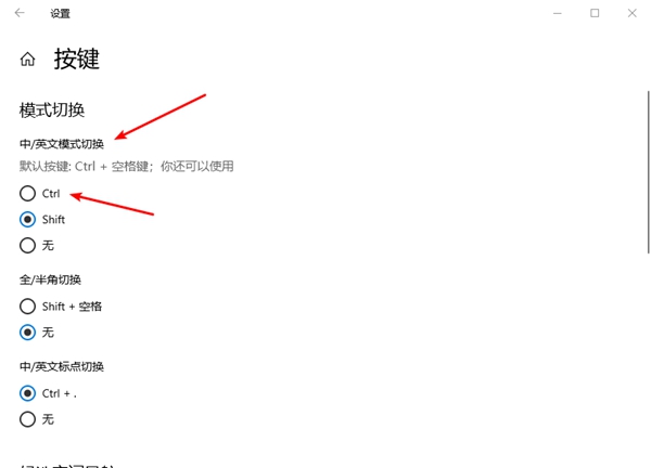 Win10專業版熱鍵沖突設置在哪里？