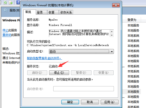 Win7旗艦版共享打印機提示0x000006d9怎么辦