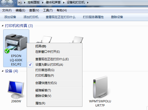 Win7旗艦版共享打印機提示0x000006d9怎么辦