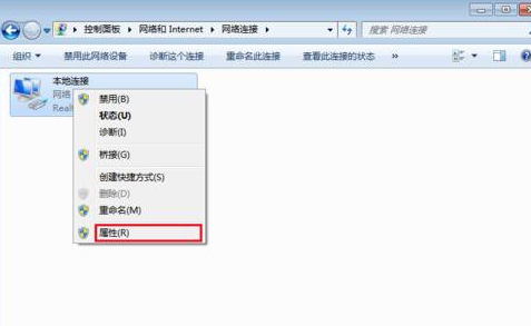 Win7旗艦版怎么更改物理地址