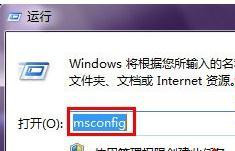 Win7純凈版系統開機速度越來越慢怎么辦？