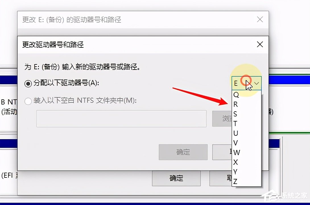 Win10系統(tǒng)磁盤盤符要怎么修改？