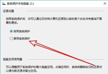 Win10純凈版系統如何禁用實時防護？