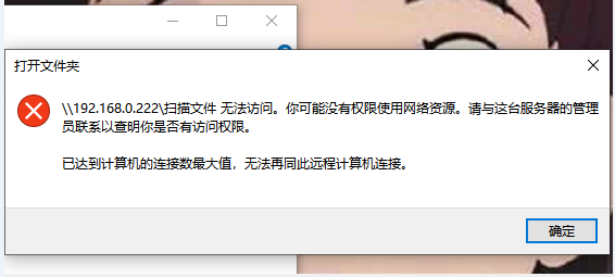 win7已達到計算機的連接數最大值要如何重置？
