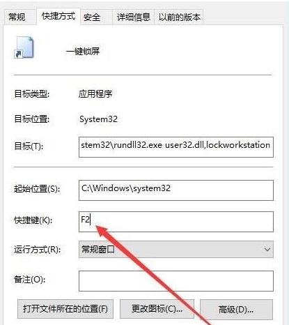 Win10純凈版系統快速關屏怎么設置？Win10純凈版系統快速關屏設置方法