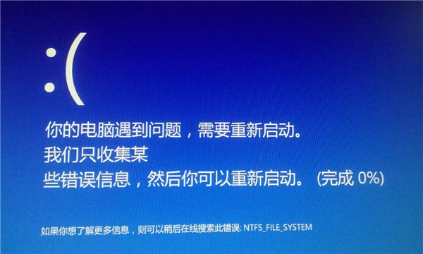 Win10純凈版提示電腦遇到問題需要重新啟動如何解決？
