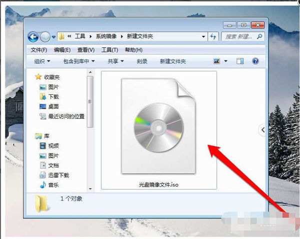 Win7純凈版如何打開光盤映像文件？