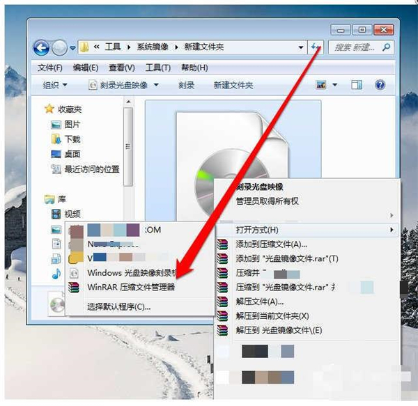 Win7純凈版如何打開光盤映像文件？