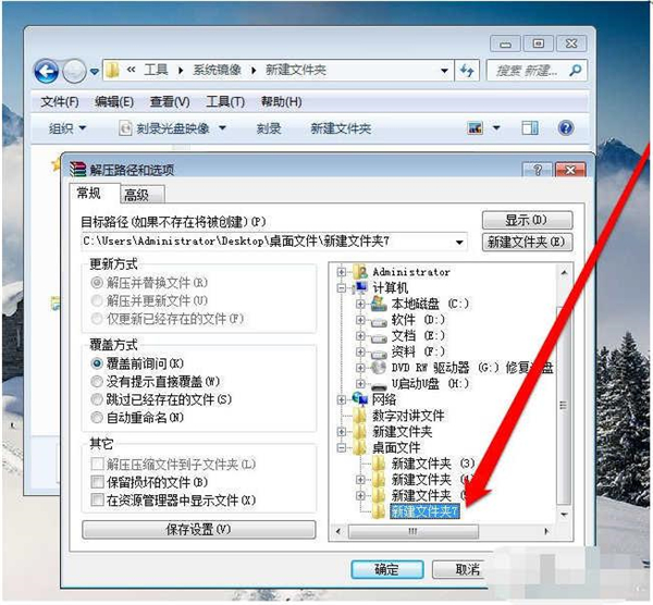 Win7純凈版如何打開光盤映像文件？