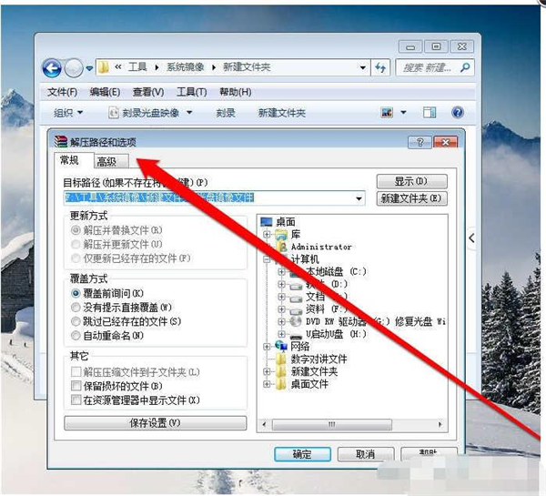Win7純凈版如何打開光盤映像文件？