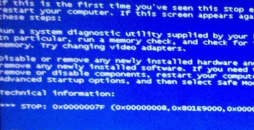 Win7旗艦版系統無限藍屏提示錯誤代碼0x0000007F怎么辦？