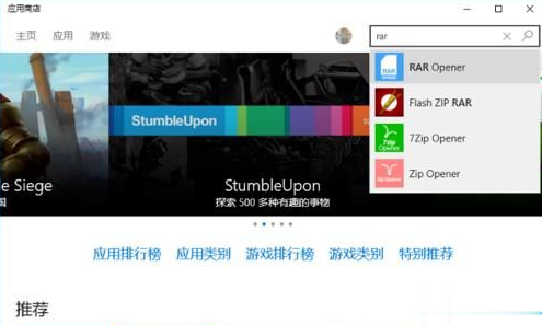 Win10專業版系統如何打開rar文件？Win10專業版系統rar文件的正確打開方式