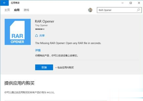 Win10專業版系統如何打開rar文件？Win10專業版系統rar文件的正確打開方式