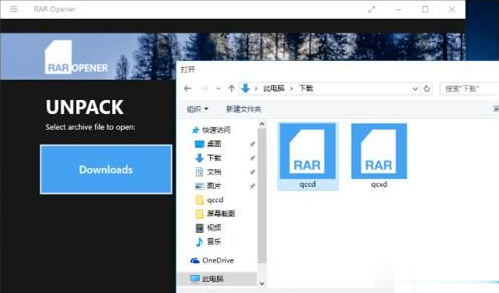 Win10專業版系統如何打開rar文件？Win10專業版系統rar文件的正確打開方式