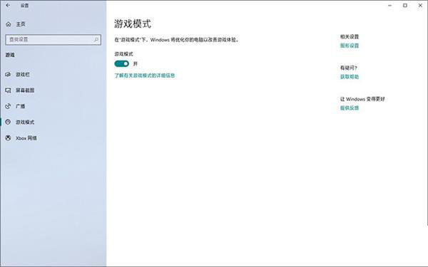 Win10 1903玩游戲卡頓怎么解決？解決Win10 1903玩游戲卡頓的方法