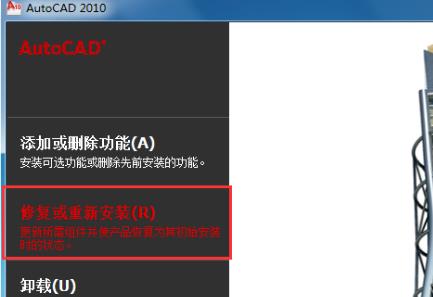 Win7應用程序啟動錯誤代碼0xc000005怎么辦？